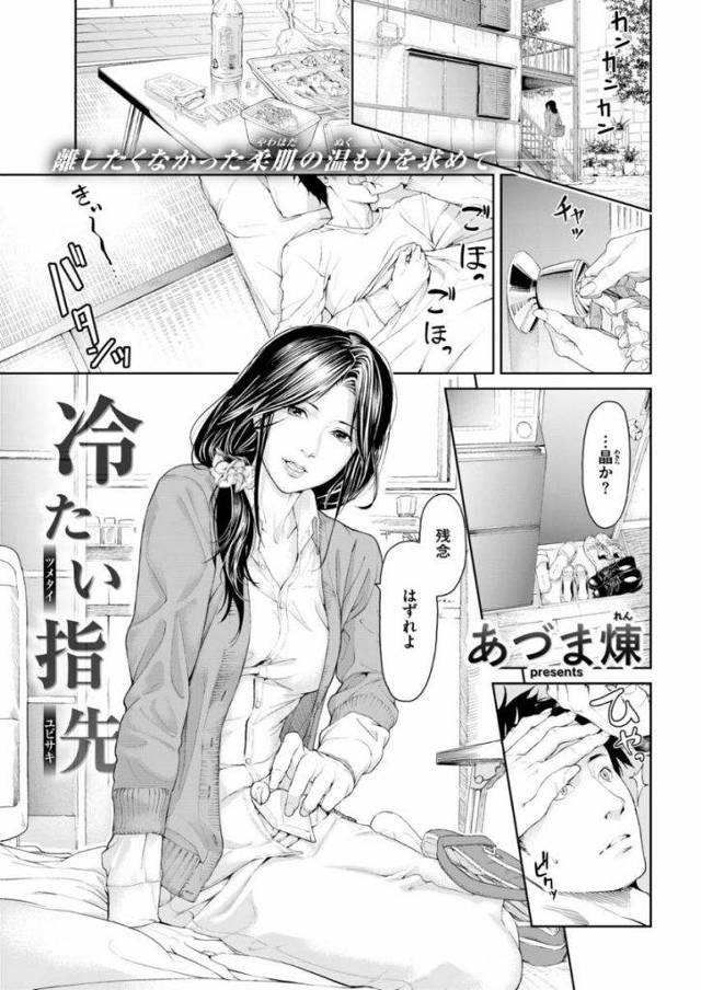 【エロ漫画】教師との淫行がバレて高校を辞めた元生徒と当事者の淫乱教師が３年ぶりにしがらみのないセックスで激しく腰を打ち付け膣内射精！
