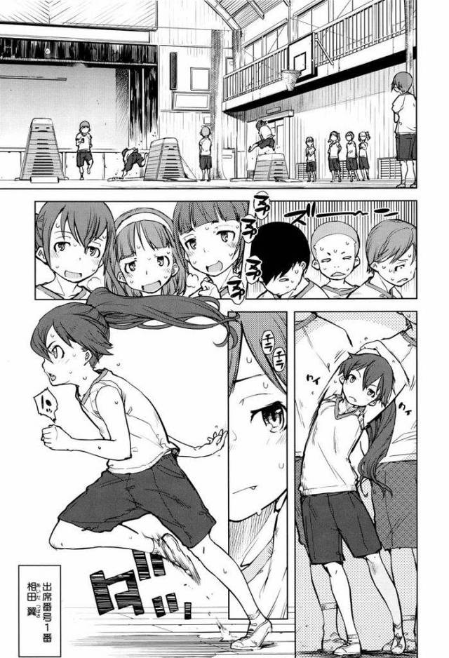 【エロ漫画】新任教師の絶対的なオスの力で欲情するクラスのJS達！体育の授業で跳び箱を飛んだ小柄な僕っ娘JSがご褒美の種付けファック！