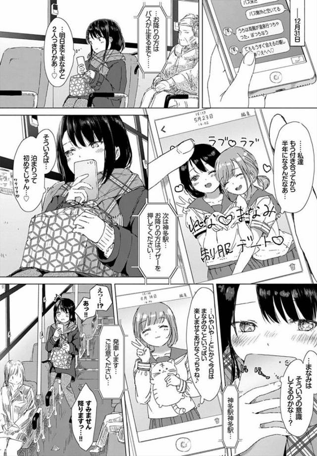 【エロ漫画】サンタのコスプレで百合カップルが大晦日にクリスマス百合プレイｗ【無料 エロ同人】
