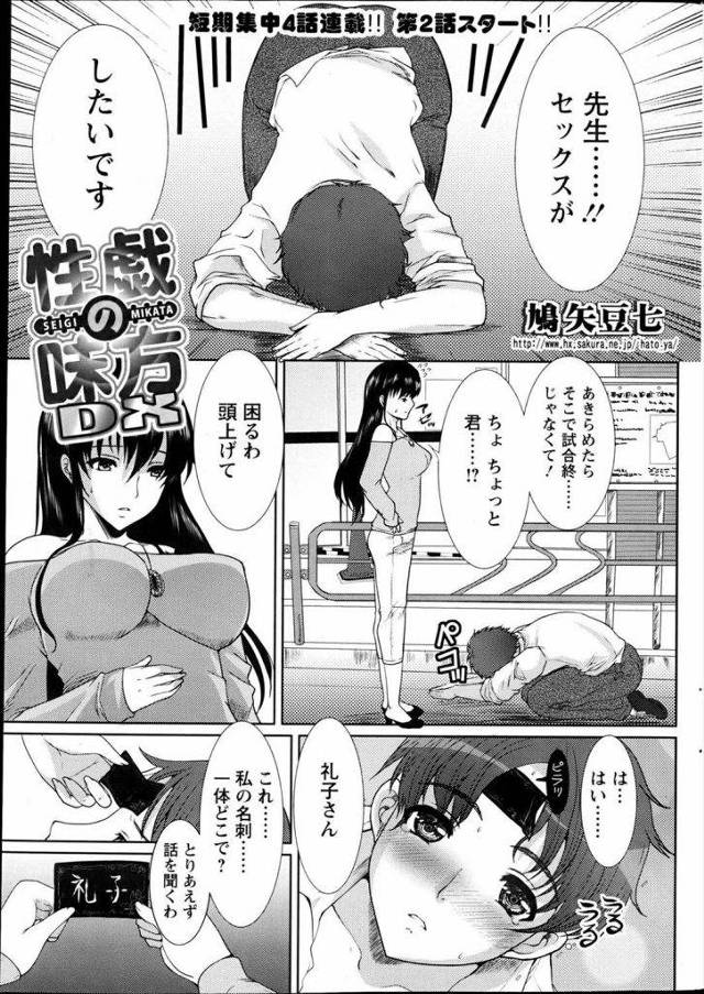 【エロ漫画】童貞をバカにされHのお願いを性戯の味方のお姉さんにしたら後輩達とハーレム性交でレクチャーしてくれて一流テクを身に付ける！