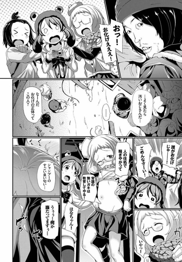 【エロ漫画】ロリ三人組がアソコで作ったバナナシェイクを食べたり放尿プレイまでｗ【無料 エロ同人】