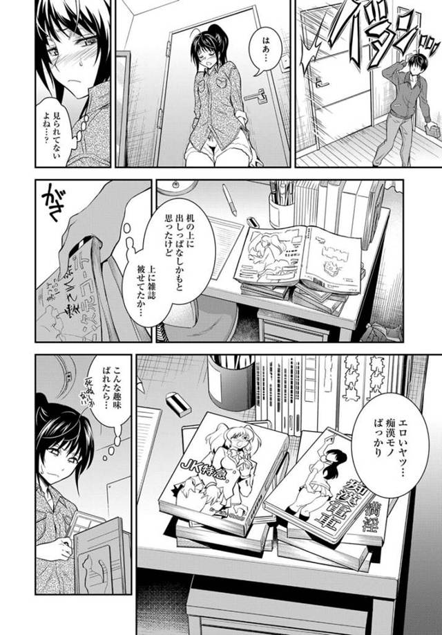【エロ漫画】制服ＪＫが弟くんに満員電車で痴漢されて中だし絶頂！【無料 エロ同人】
