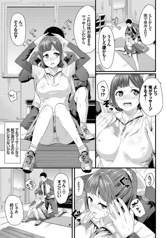 【エロ漫画】ＪＫにマッサージしていると乳首が透けて見えるのでエロマッサージになってしまい…【無料 エロ同人】