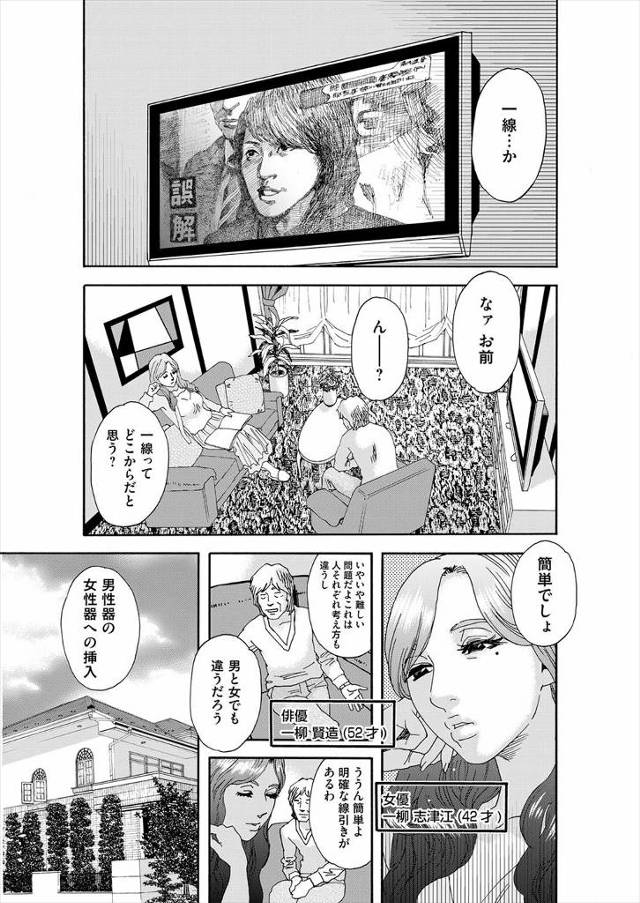 女優の嫁に浮気はどこから?と聞いて女性器への挿入からと言われた俳優の旦那が、これは浮気に入らないからとフリーの女子アナとアナルセックスをするwwwwwww