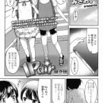 【エロ漫画】友達のSEXを覗き見した黒髪ロングの貧乳JSがHを見せてとお願いしたら参加になりWフェラして大人チンコでロストバージン！