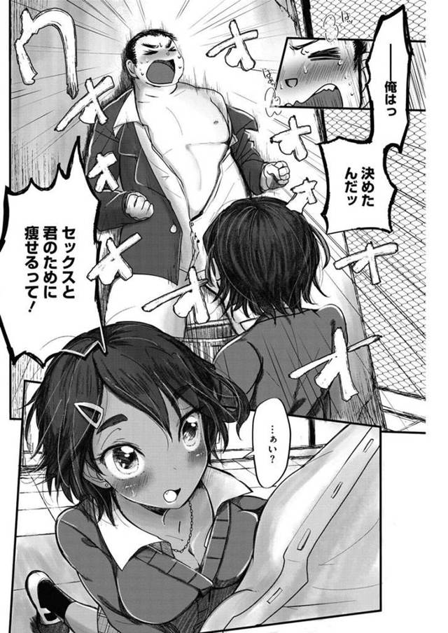 【エロ漫画】デブなデカっ腹のせいでエッチの時よく見えないんだがｗ！【無料 エロ同人】