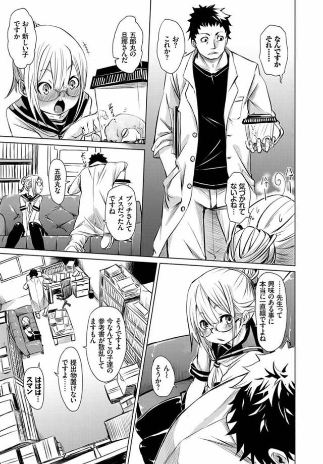 【エロ漫画】巨乳眼鏡JKが理科の準備室で生挿入し中出しされていく【無料 エロ同人】