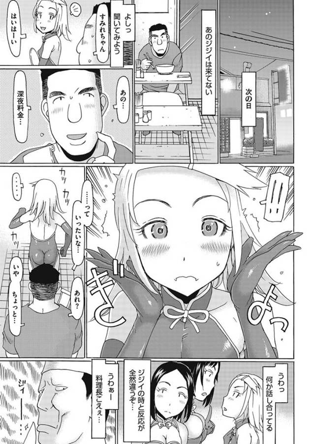 【エロ漫画】店員である美少女たちの服装がエロ過ぎるから…ｗ【無料 エロ同人】