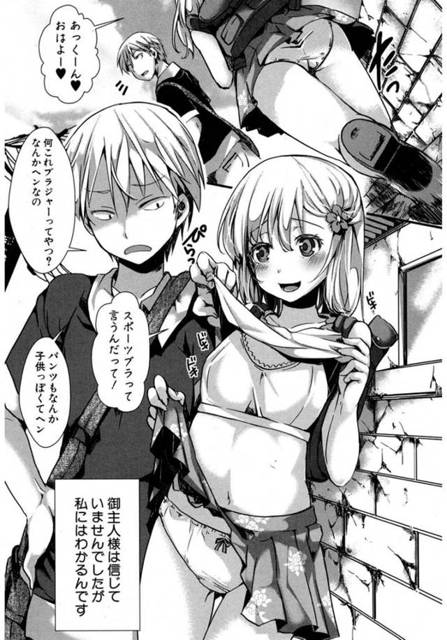 【エロ漫画】毎日のようにいろんな場所でセックスするカップル！【無料 エロ同人】