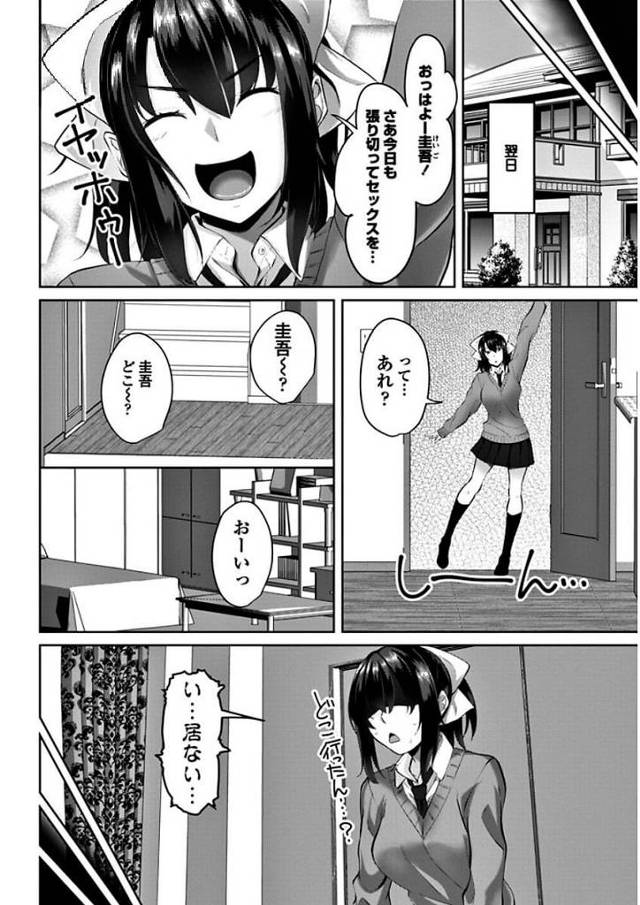 【エロ漫画】ブラコン妹が兄妹で近親相姦セックスで絶頂！【無料 エロ同人】