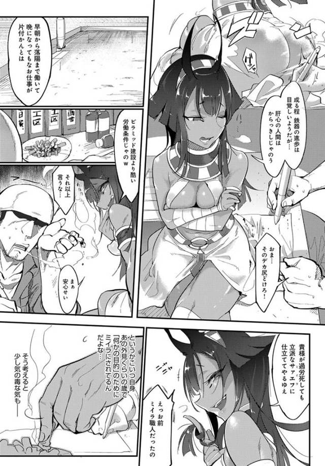 【エロ漫画】工事現場で働く作業員がミイラと始まる同居生活でイチャラブセックス【無料 エロ同人】