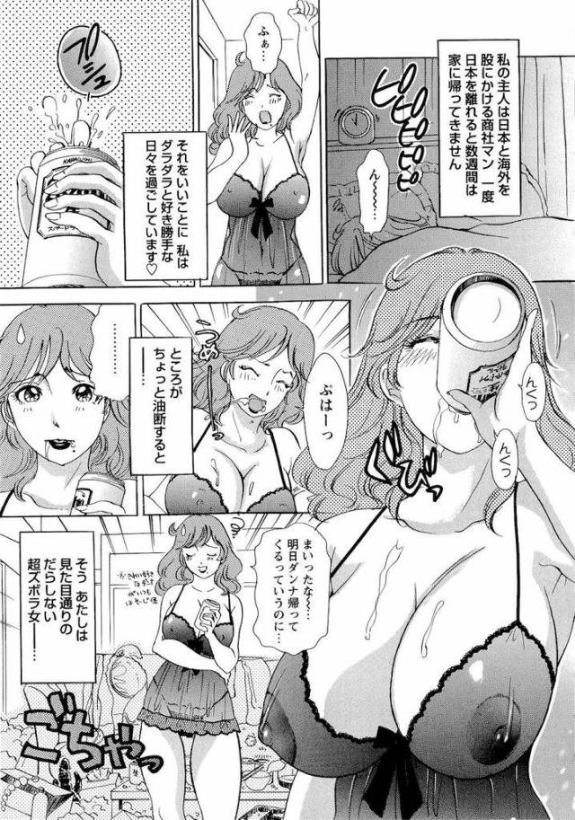 【エロ漫画】ズボラなお色気主婦が便利屋に家事を頼んだらシミ付きパンツを盗もうとしたのでオナらさせると可愛く見えて初中出しさせてあげる！