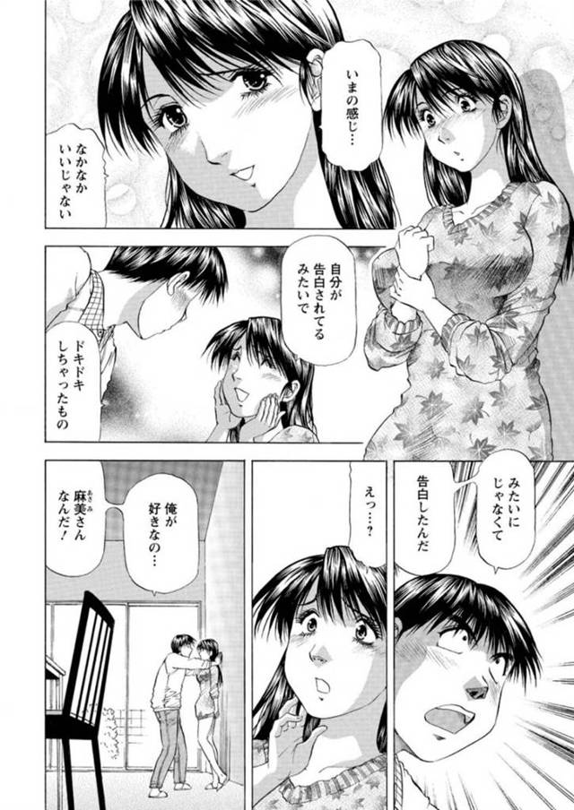 【エロ漫画】巨乳人妻女が激しく奥まで突き上げられちゃって…ｗ【無料 エロ同人】