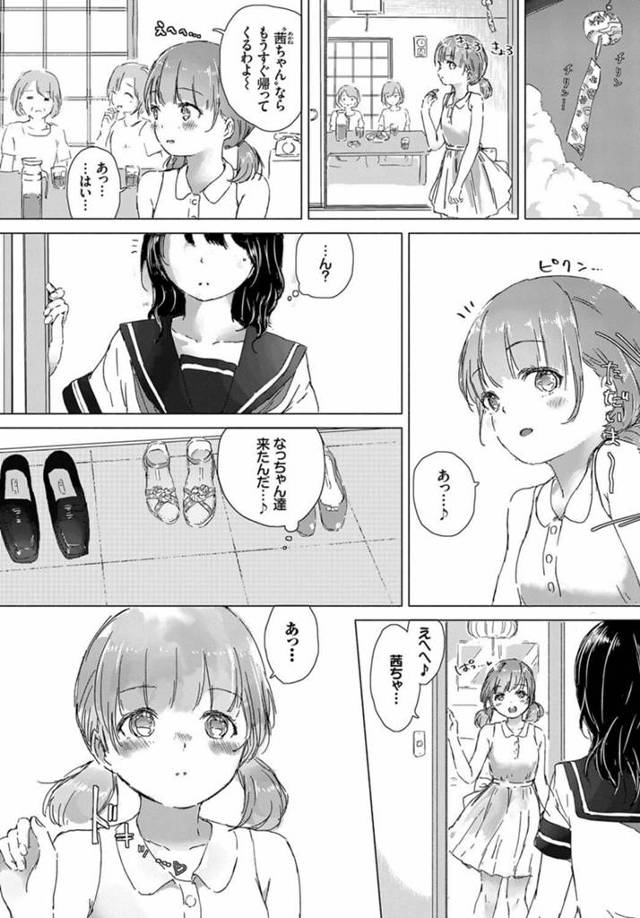 【エロ漫画】少女が従姉にオナバレしで百合エッチにｗ【無料 エロ同人】