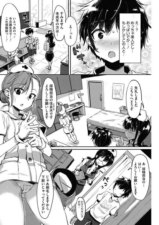 【エロ漫画】童貞ショタが初エッチでいきなりおねショタ３Ｐセックス！【無料 エロ同人】