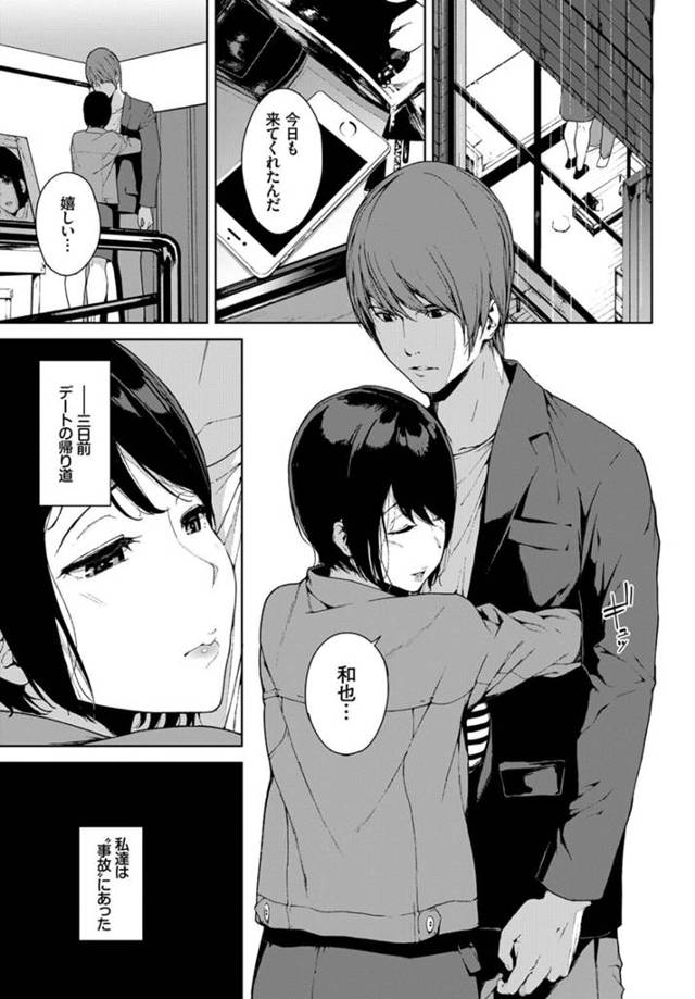 【エロ漫画】亡くなった彼の幻想とイチャラブセックス！【無料 エロ同人】