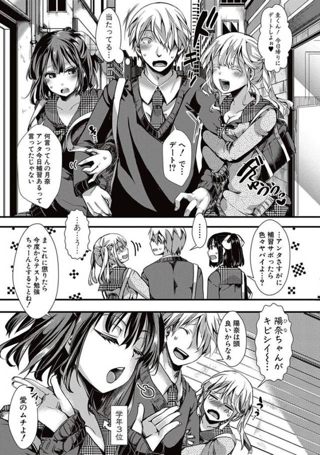 【エロ漫画】双子の巨乳美少女JKを2人を抱いていく！ｗ【無料 エロ同人】