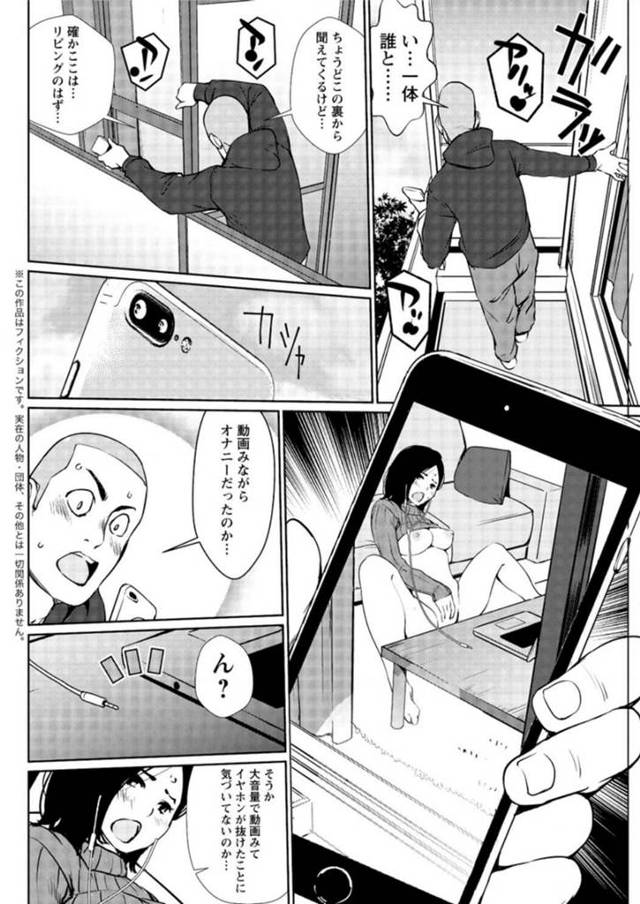 【エロ漫画】お隣の人妻のお宅から聞こえる喘ぎ声に欲望が止まらずｗ【無料 エロ同人】