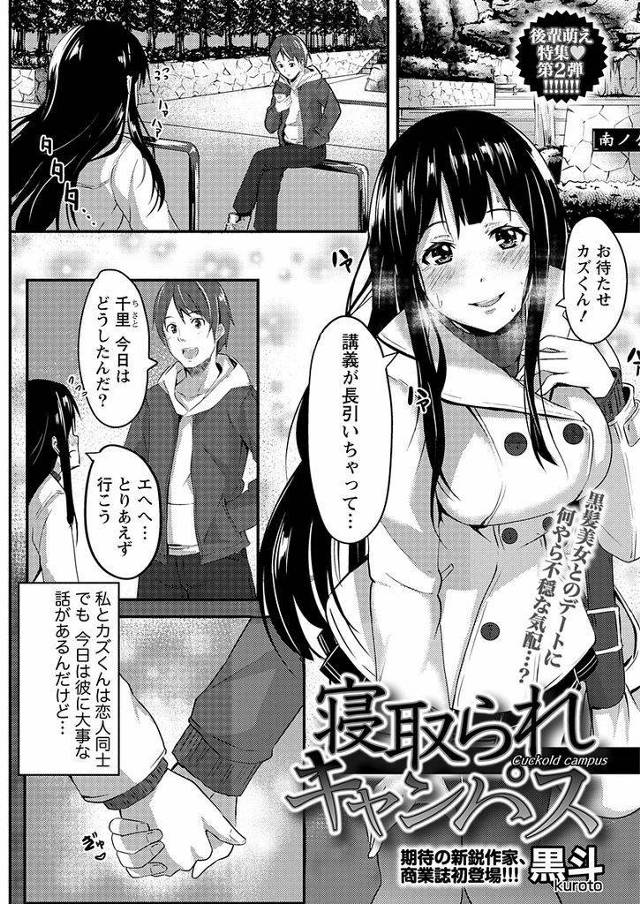 【エロ漫画】セクハラ噂がある美術の先生にデッサンモデルを頼まれた黒髪美女JDが媚薬を盛られ敏感になった所を襲われ処女喪失NTRエッチ！