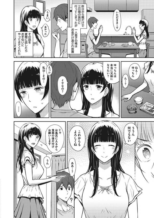 【エロ漫画】幼なじみの巨乳少女と一緒にお風呂入って潜望鏡フェラｗ【無料 エロ同人】