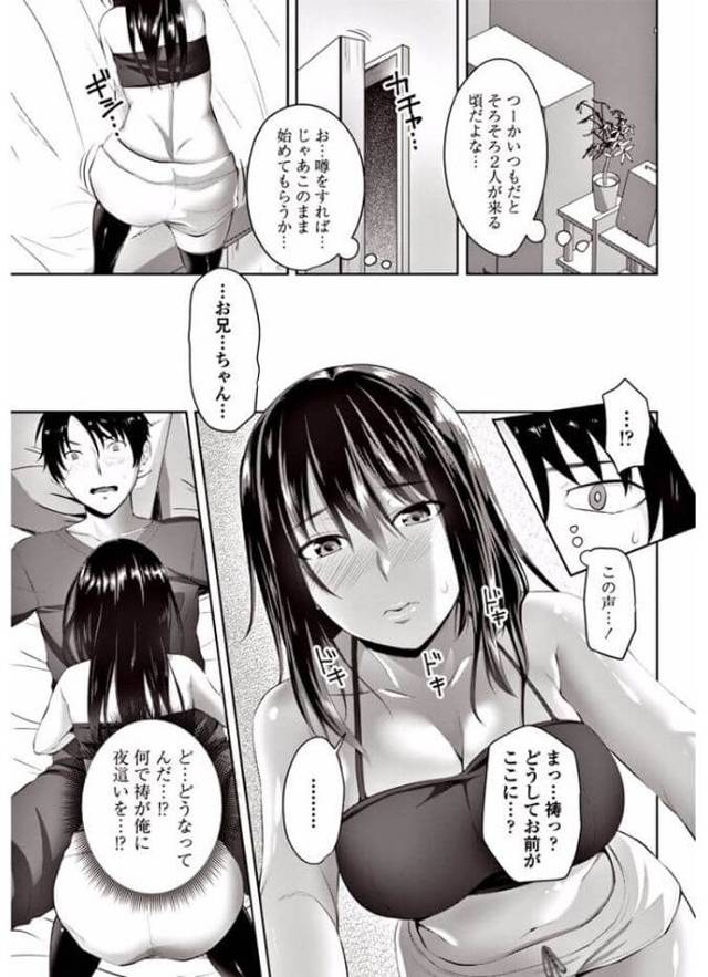 【エロ漫画】ブラコンの現役JK妹3人が彼との肉体関係で争いごとにｗ【無料 エロ同人】