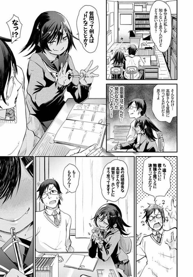 【エロ漫画】男性教師が数学準備室にいた彼女の誘惑に負けてしまう！【無料 エロ同人】