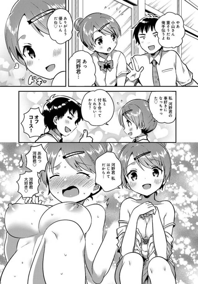 【エロ漫画】人気者なJKは実は肉便器願望があるなんてｗ【無料 エロ同人】