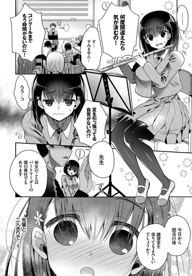 【エロ漫画】JKが先輩がオナニーがバレてエッチの練習台にｗ【無料 エロ同人】