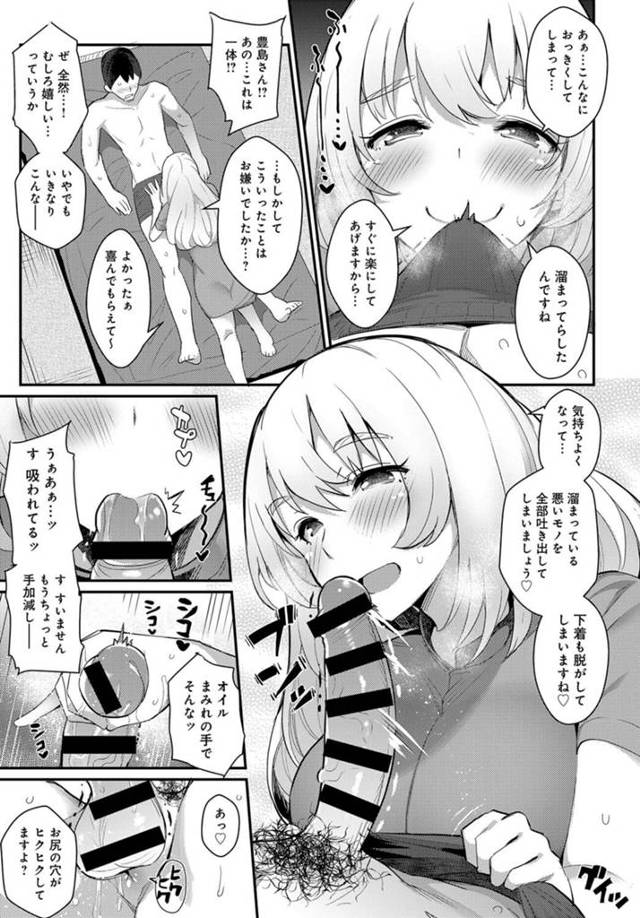 【エロ漫画】巨乳のお姉さんが彼氏におっぱいを褒められ感じまくりｗ【無料 エロ同人】