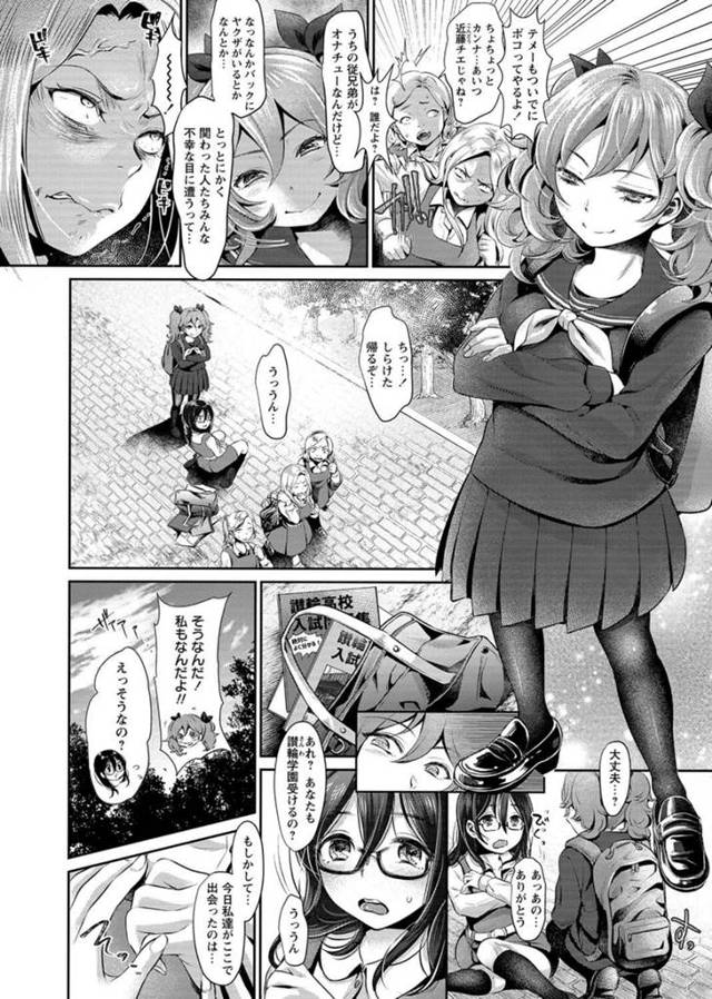 【エロ漫画】白ギャルJKが剃毛プレイにお漏らししちゃって２穴アナルファック！【無料 エロ同人】