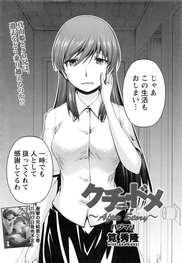 【エロ漫画】後ろ暗い過去がある妻が幸せを望みながらイチャラブセックス！【無料 エロ同人】