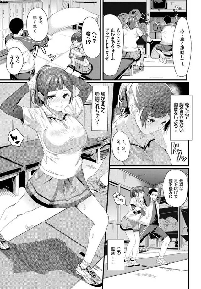 【エロ漫画】巨乳JKが雨でぬれた体を冷やさぬようにと身体を身体で温め合うぞｗ【無料 エロ同人】