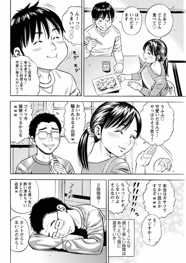 【エロ漫画】セフレ立候補してきた店長の奥さんと浮気の生ハメセックスｗ【無料 エロ同人】