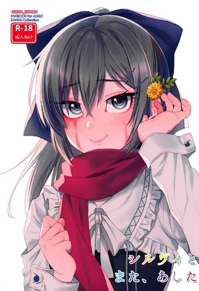 【奴隷との生活 エロ同人】奴隷少女「シルヴィ」がイチモツを放り込んで腰を打ちつけると【無料 エロ漫画】