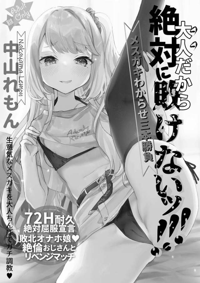 【エロ漫画】メスガキAV女優に細いバイブで潮吹き絶頂させちゃうぞ！【無料 エロ同人】