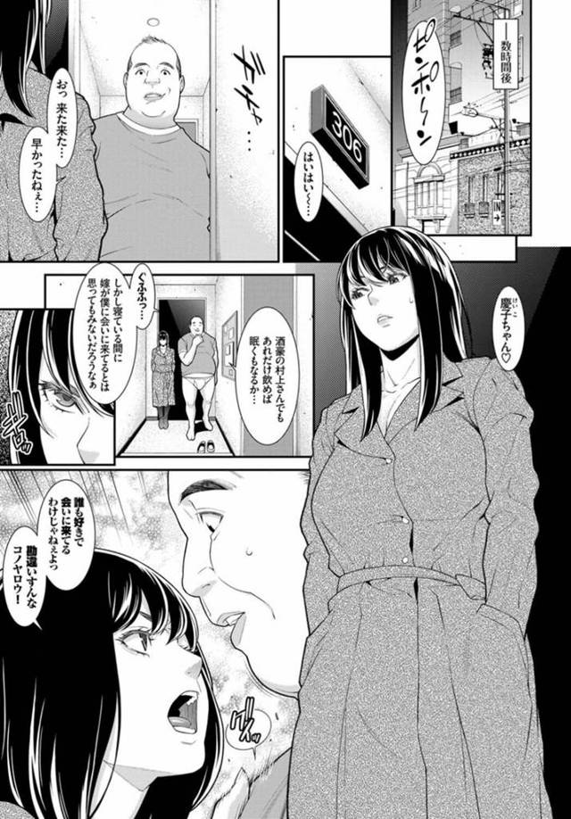 【エロ漫画】巨乳人妻が遠隔ローターにも操られながら…【無料 エロ同人】