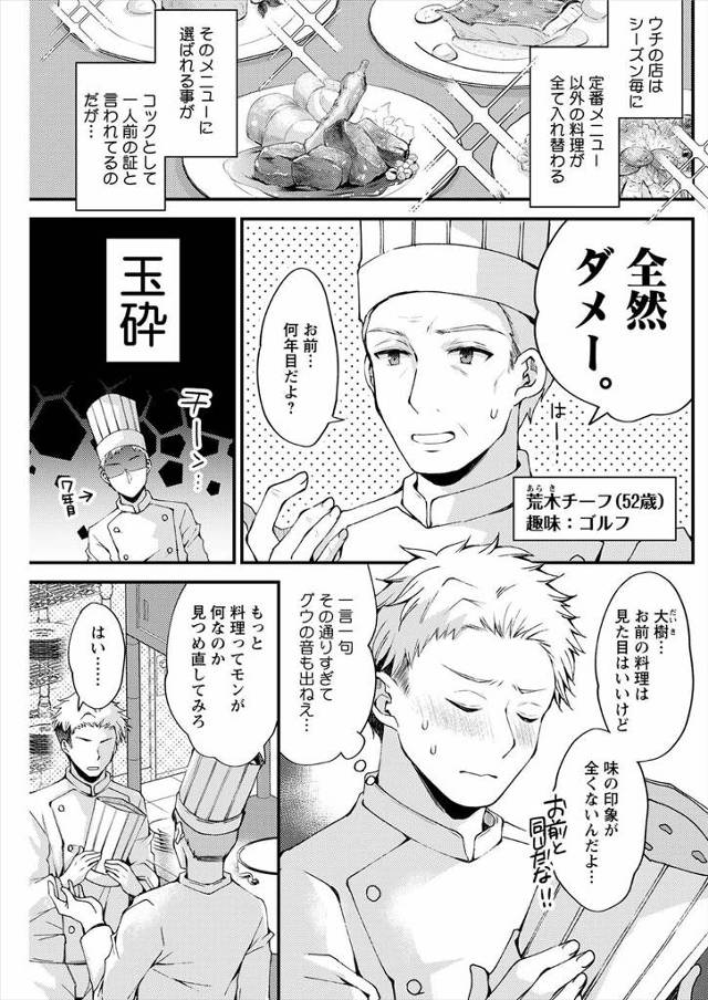 チーフからダメ出しされ落ち込んでいたコックが非常階段でタバコを吸っていると、ゴミ出しに来たバニーガールの巨乳女子に抱きしめられ、今日だけはいっぱい甘えてくださいと生おっぱいをさらしてきて授乳手コキから中出しセックスさせてもらった！