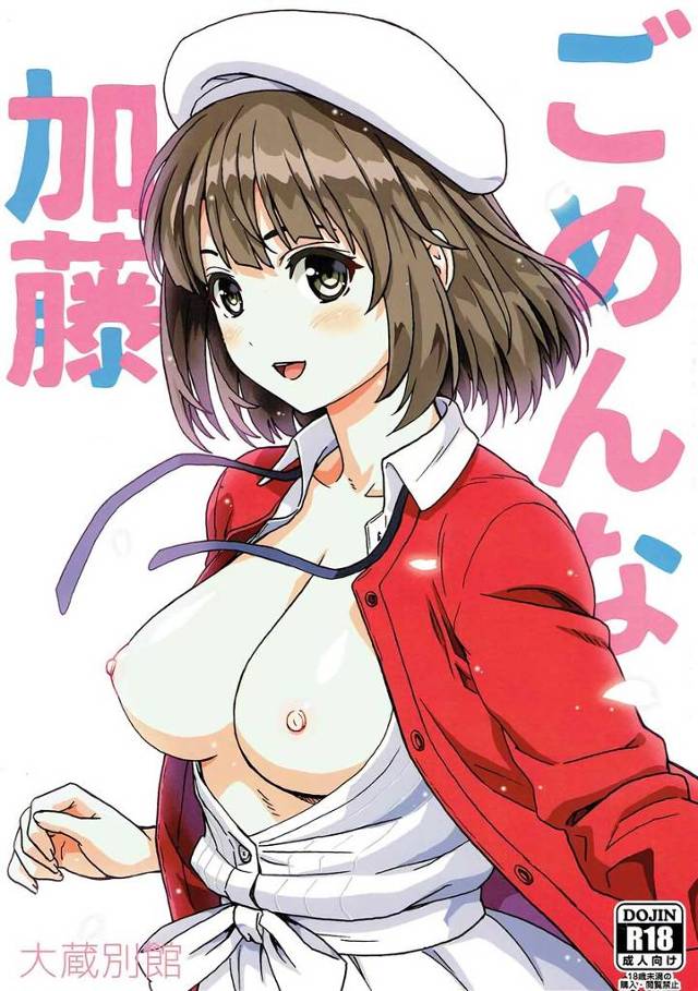 【冴えカノ】加藤「自分の彼女を生オナホ呼ばわりしないでよぉ！」最近がっついてるエロ倫也が公園で加藤にいきなりチンポ突っ込んだり、目隠し拘束して犯したり、やりたい放題ヤりまくる！【エロ漫画同人誌】