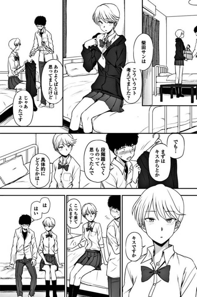 【エロ漫画】美少女ＪＫはから誘惑され美しいおマンコを手マンしてイチャラブ！【無料 エロ同人】