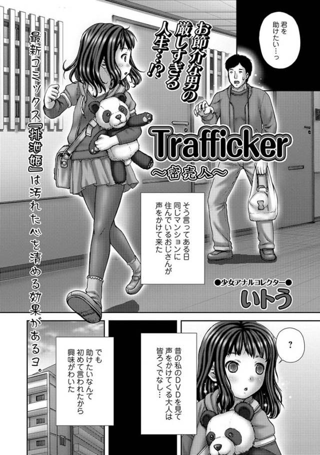 【エロ漫画】色んなヤバい物を買ってエッチしちゃうぞ！【無料 エロ同人】