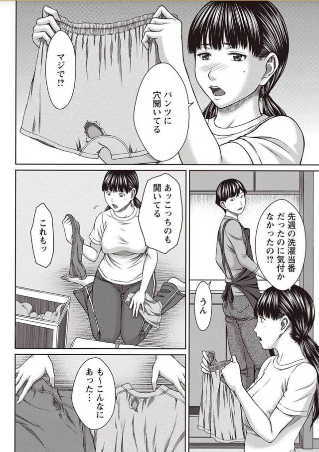 【エロ漫画】巨乳彼女のジャージの股間部分に大きな穴が出来て、何かエロくて履いたままアナルファック！【無料 エロ同人】