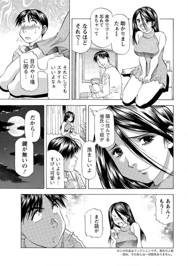 【エロ漫画】美少女を家に誘いそのまま濃厚イチャラブセックスしちゃってｗ！【無料 エロ同人】