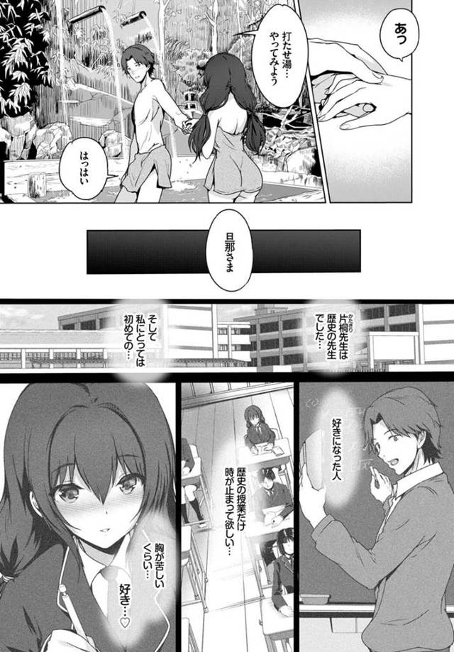 【エロ漫画】元教え子と結婚してイチャラブな初夜セクロスで処女を貰って中出し絶頂！【無料 エロ同人】