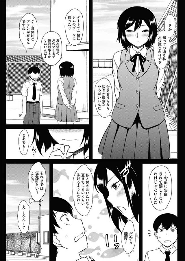 【エロ漫画】巨乳JKに告白をしてそのまま彼女とセックス展開！【無料 エロ同人】