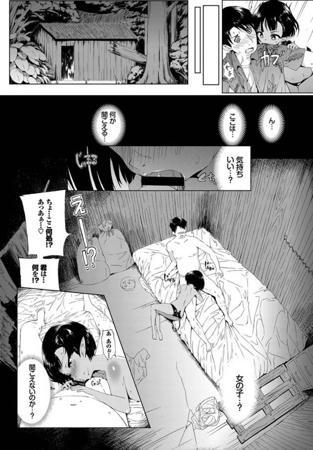 【エロ漫画】褐色肌のロリサキュバスに襲われちゃって中出し絶頂！【無料 エロ同人】