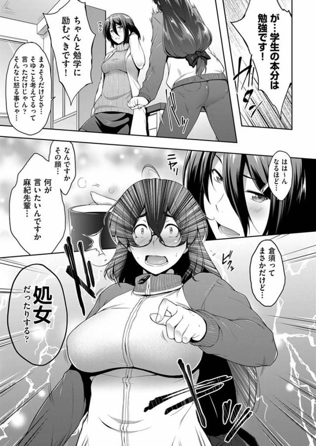 【エロ漫画】堅物の女教師が生徒にパイパンおマンコをクンニさせるぞ！【無料 エロ同人】