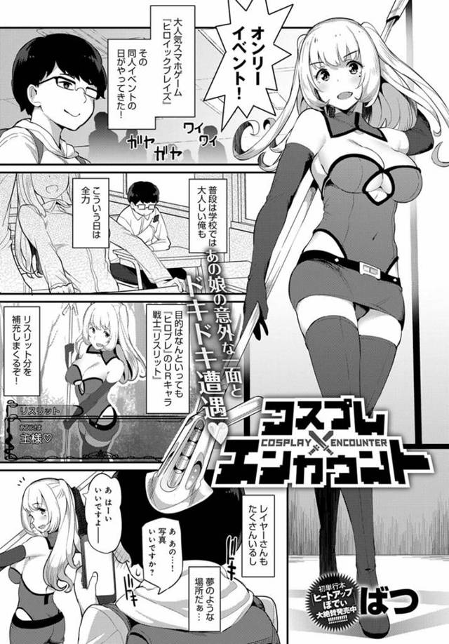 【エロ漫画】元男の娘がフェラをして手マンで絶頂！【無料 エロ同人】