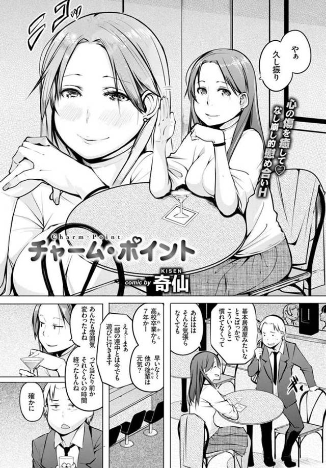 【エロ漫画】酔いつぶれた巨乳先輩を自宅に送るが巨乳に惹かれて巨乳を揉んじゃってｗ【無料 エロ同人】