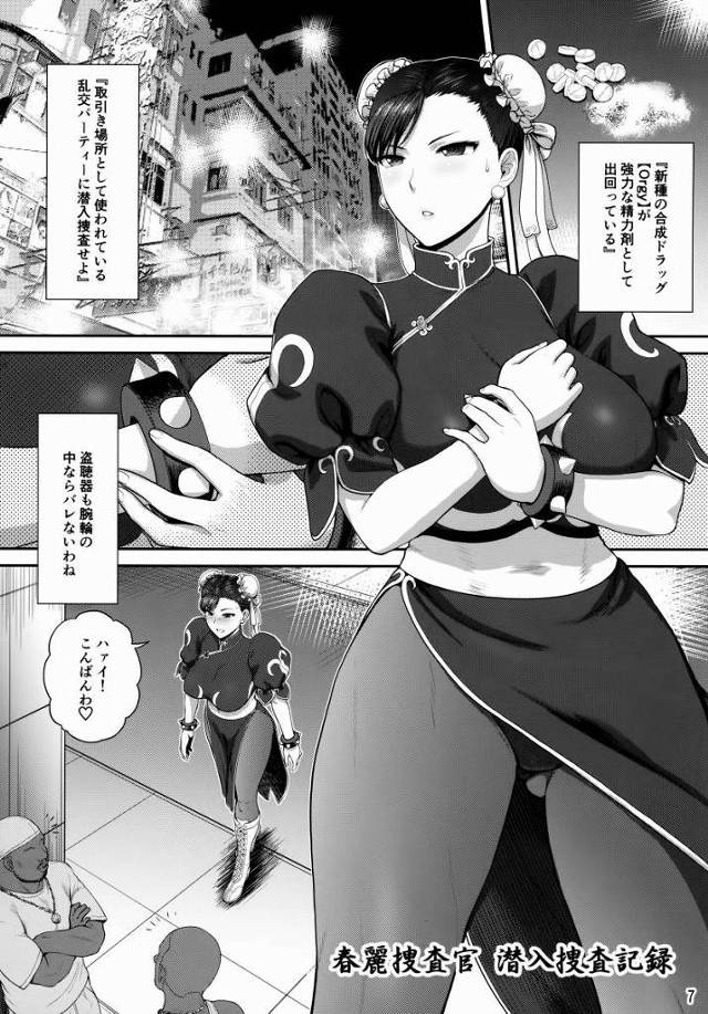 【エロ同人】ヒあッあぁァァ…!?アナルと子宮ぅぅザーメン便器にされちゃってるぅぅ…ッ♡「ストリートファイター/春麗」