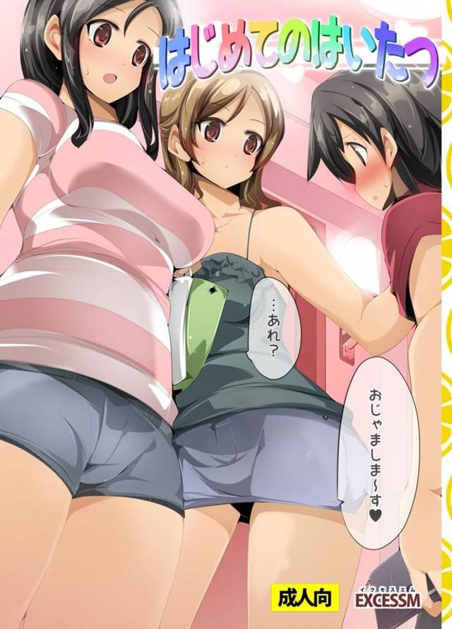 【エロ漫画】デリヘル嬢の巨乳お姉さんがおまんこにハメられて3Pセックス【無料 エロ同人】